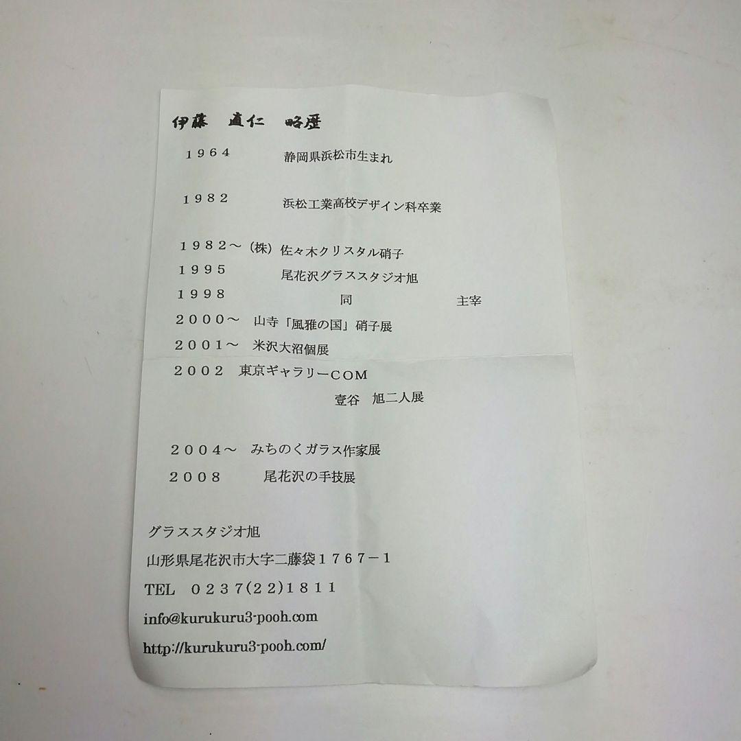 S714 茶入 『銀彩硝子 茶入』『伊藤直仁』 共箱 茶道具 - karlan