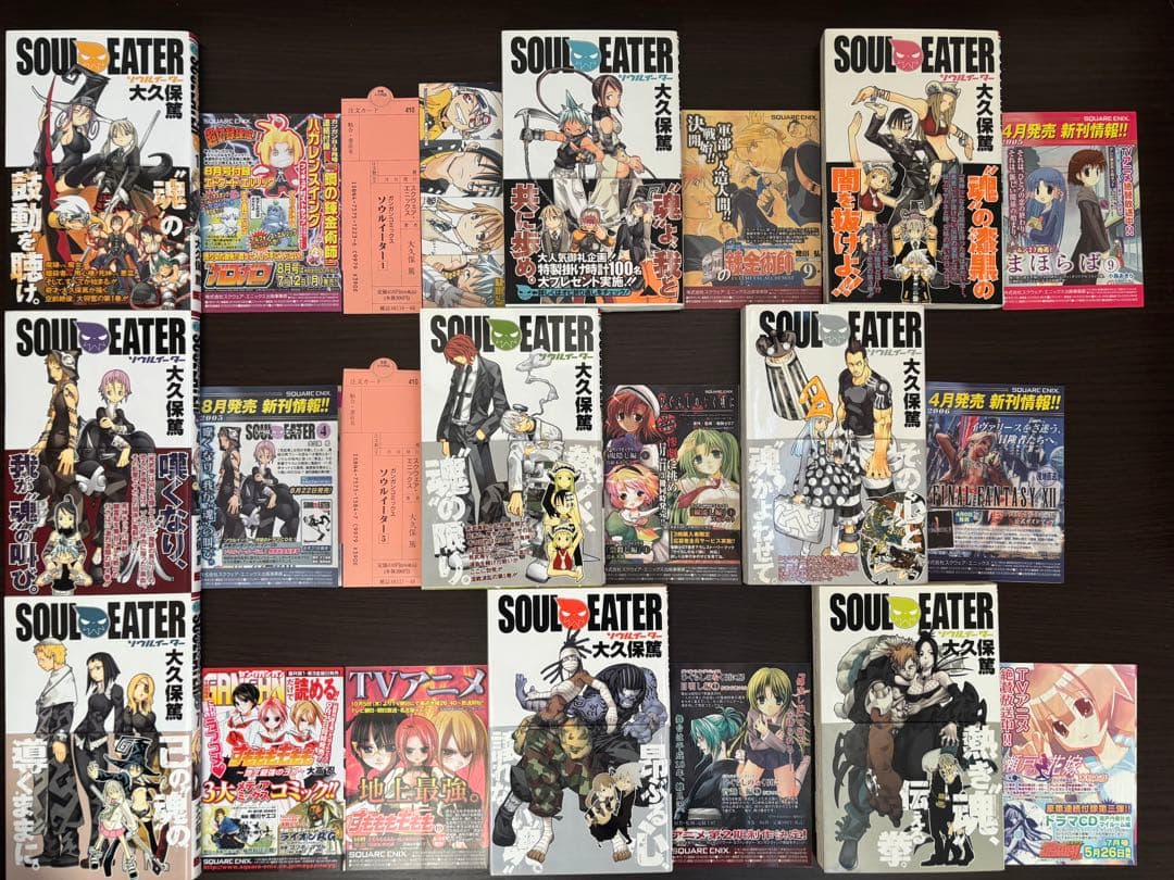ソウルイーター 1〜25巻 全巻初版 帯 チラシ 全巻セット - メルカリ