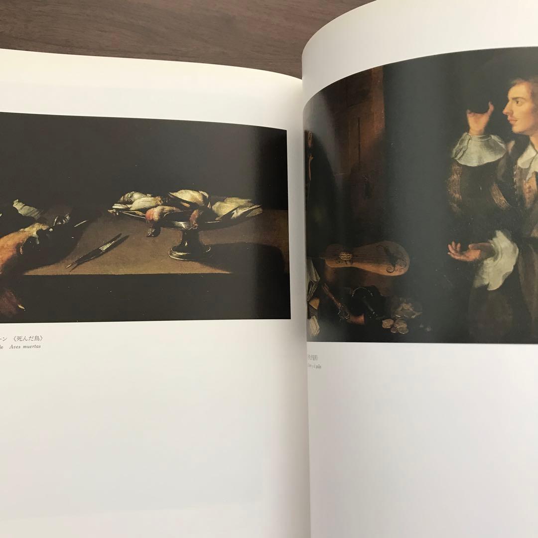 スペイン•リアリズムの美 静物画の世界 - メルカリ