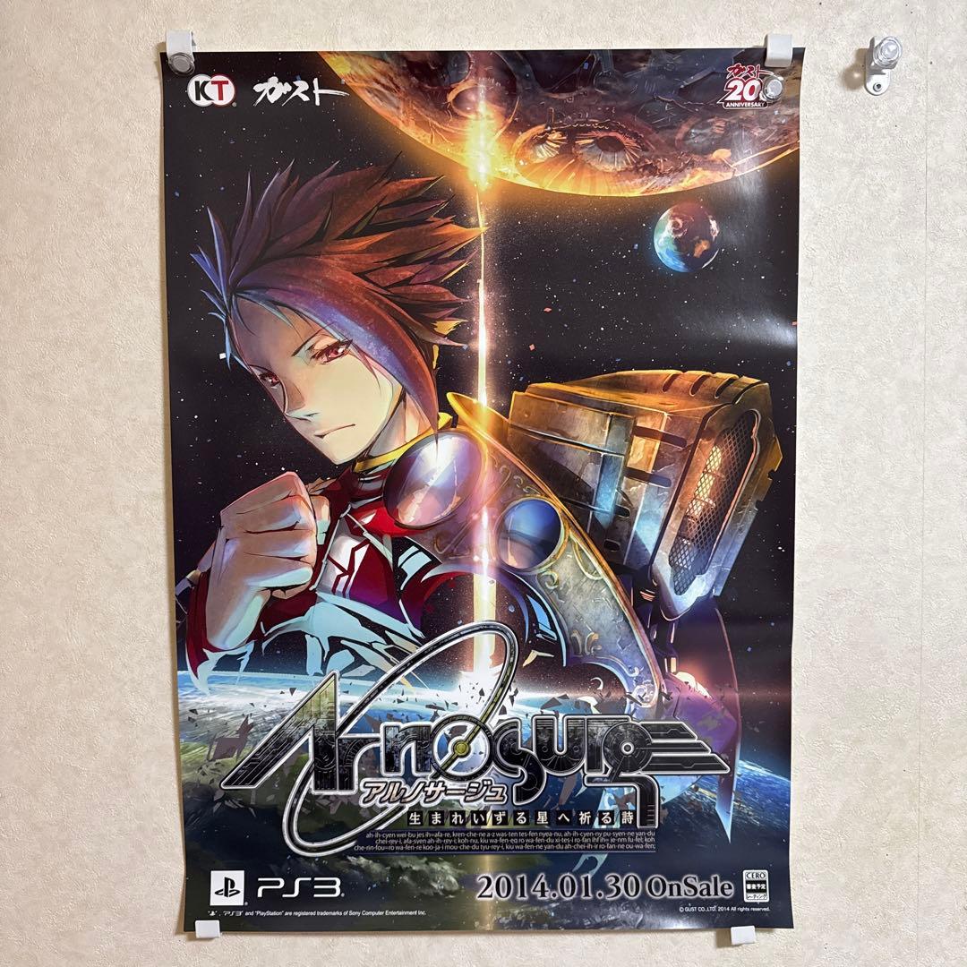 非売品！アルノサージュ PS3 ガスト ポスター アルノサージュ〜生まれいずる星へ祈る詩〜 - メルカリ