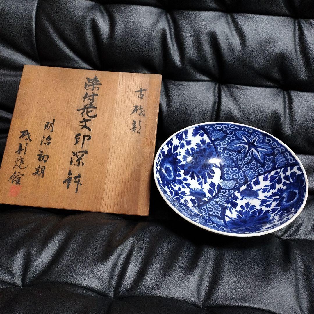 古砥部 共箱 明治初期 染付花文印深鉢 古美術 骨董 - メルカリ