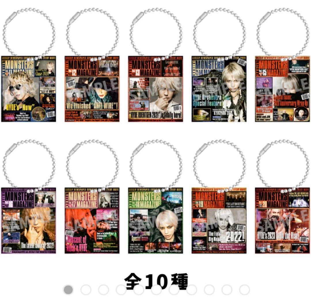 HYDE 会報　アクリルキーホルダー　全10種　コンプリートセット MONSTERS MAGAZINE ACRYLIC KEYCHAIN(ランダム10種) | HYDE