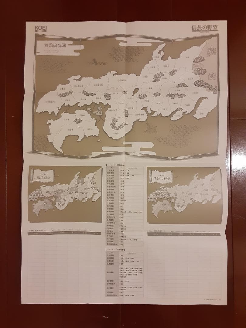 KOEI 信長の野望 戦国群雄伝 MSX2版 3.5インチ2DD 2枚組