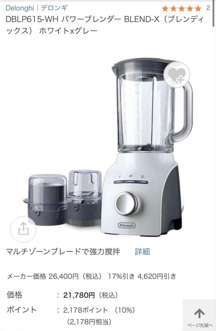 新品未使用】DeLonghi BLEND-X パワーブレンダーDBL-P615 - メルカリ