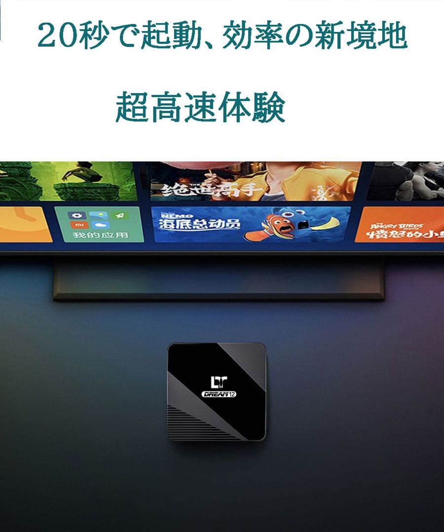 DREAM TV12世代 8K超高画質極限の滑らかさ視聴体験を次元ごと