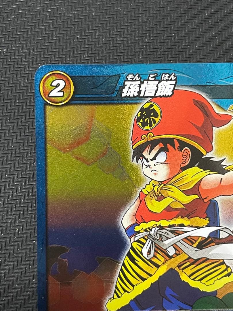ミラバト ミラクルバトルカードダス ドラゴンボール 孫悟飯 SR 41/85