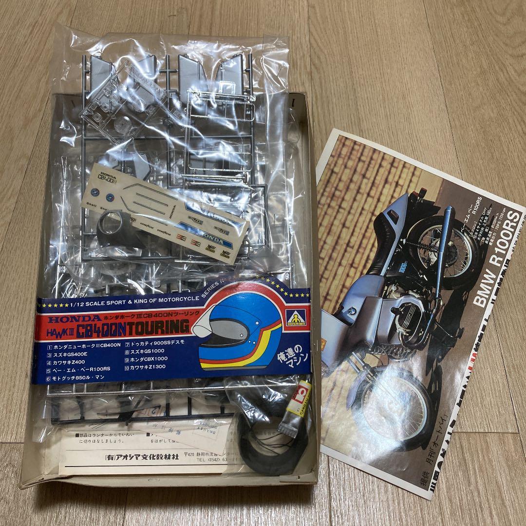 希少 アオシマ HONDA HAWK3 CB400N TOURING - メルカリ