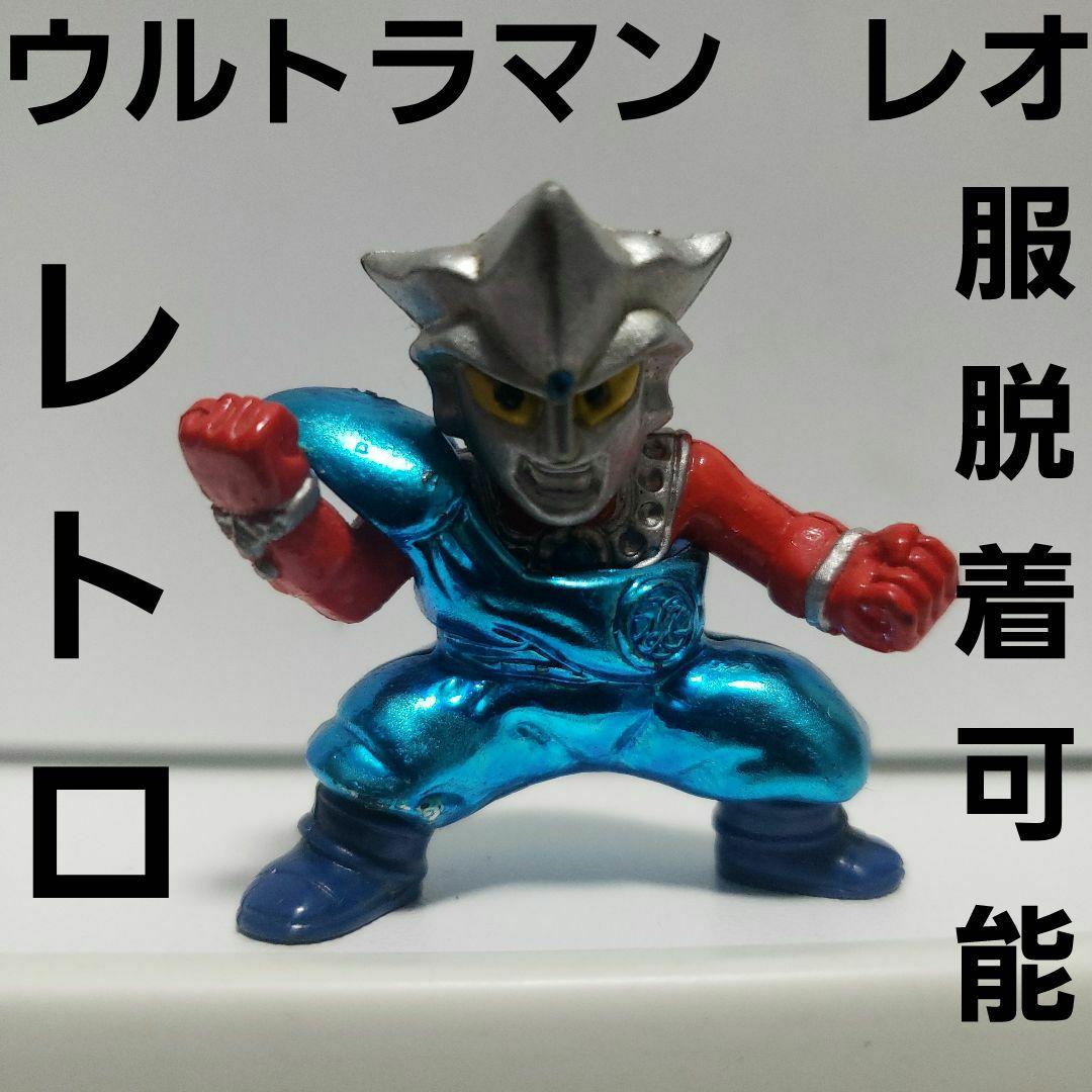 ウルトラマン レオ フィギュア レトロ レア 昔 希少 超闘士激伝 クロス