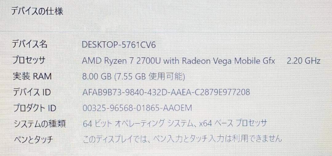 美品Win11 NS600M/Ryzen7/8G/SSD/WLAN/BD/カメラ - メルカリ