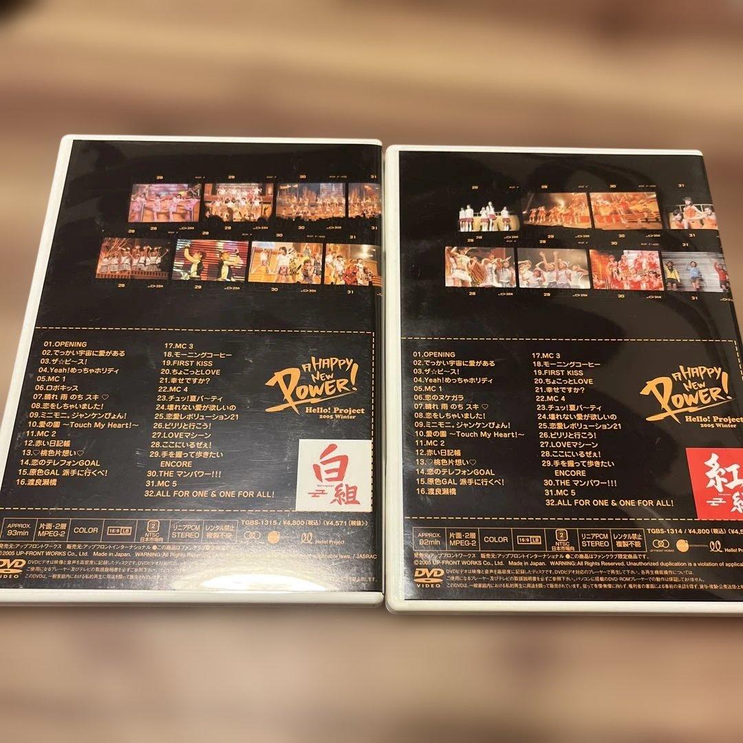 A HAPPY NEW POWER! DVD 2005年冬 - メルカリ
