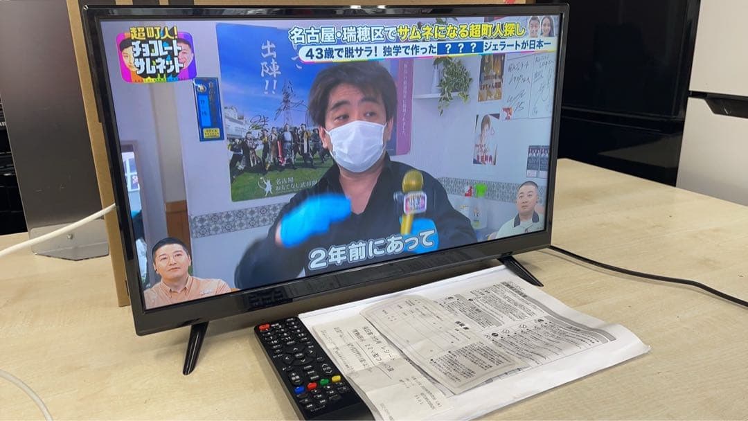 ☆中古美品！2023年 22v LE-2212TS-BK ドンキ 液晶テレビ - メルカリ