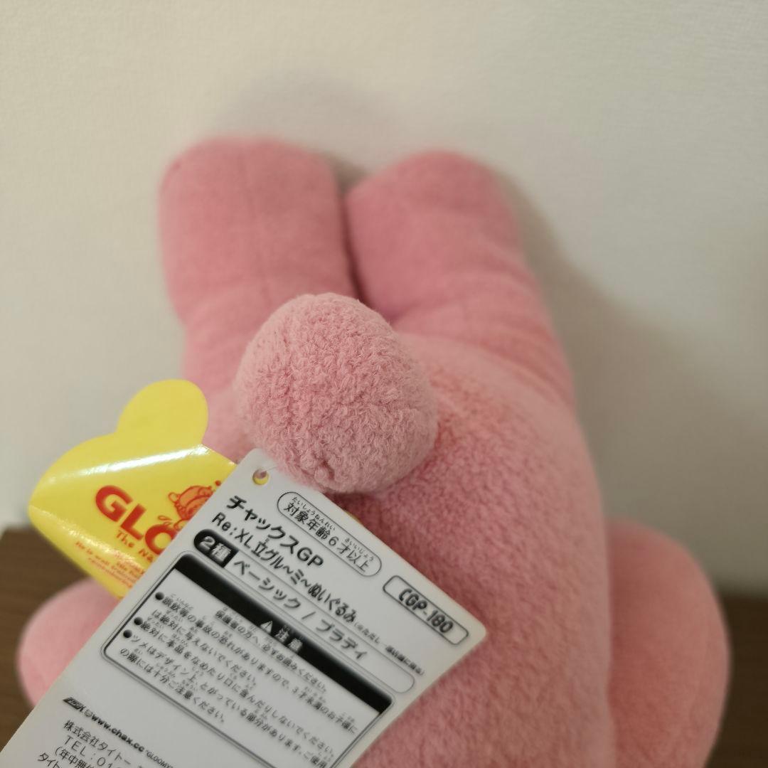 匿名発送 チャックスGP Re:Xl立グル～ミ～ぬいぐるみ ベーシック