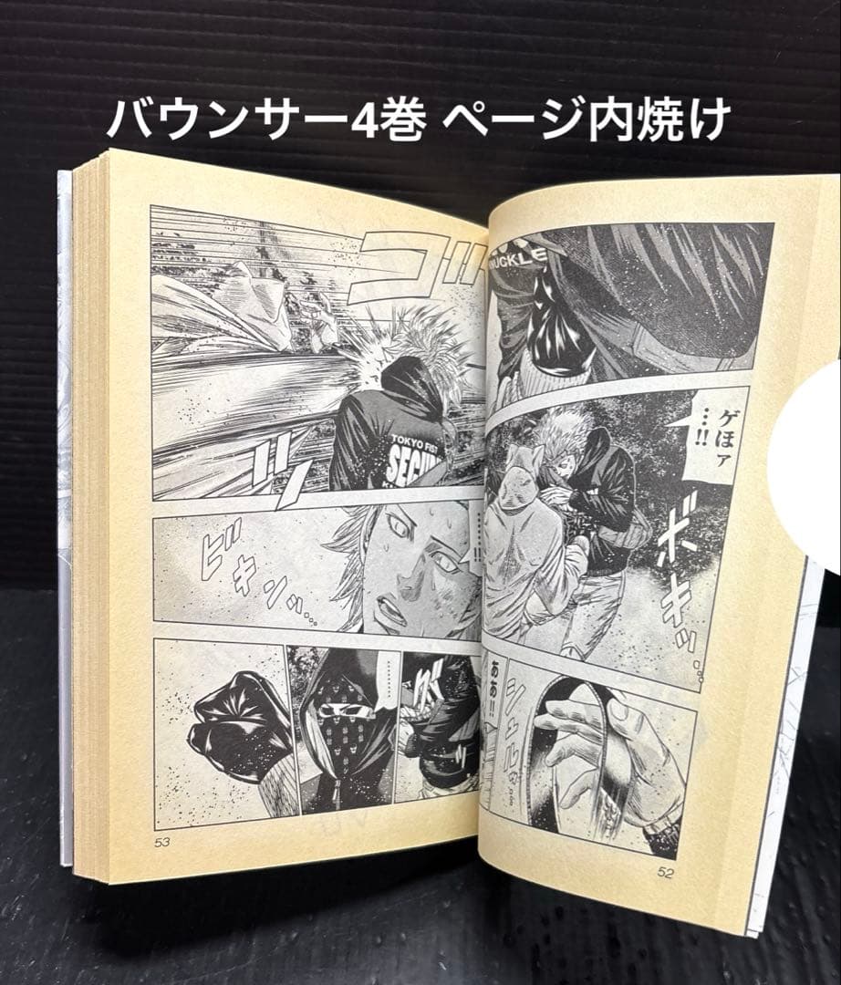OUT 1-27巻 バウンサー 1-14巻 全巻 全41冊