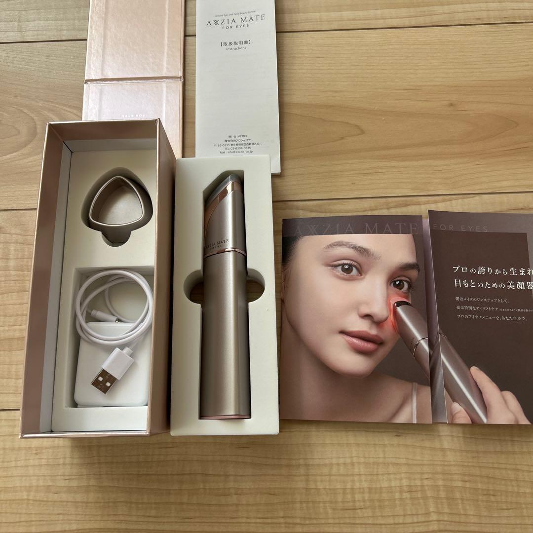 ボディ・フェイスケア AXZIA MATE FOR EYES 楽天市場】【P10倍＆20%OFFクーポン☆3/4 20:00～3/11 23:59】目元ケア