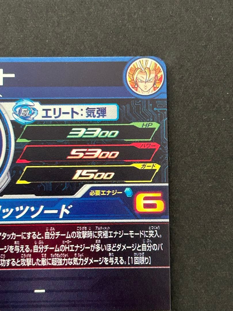 スーパードラゴンボールヒーローズ MM4-029 DA - メルカリ