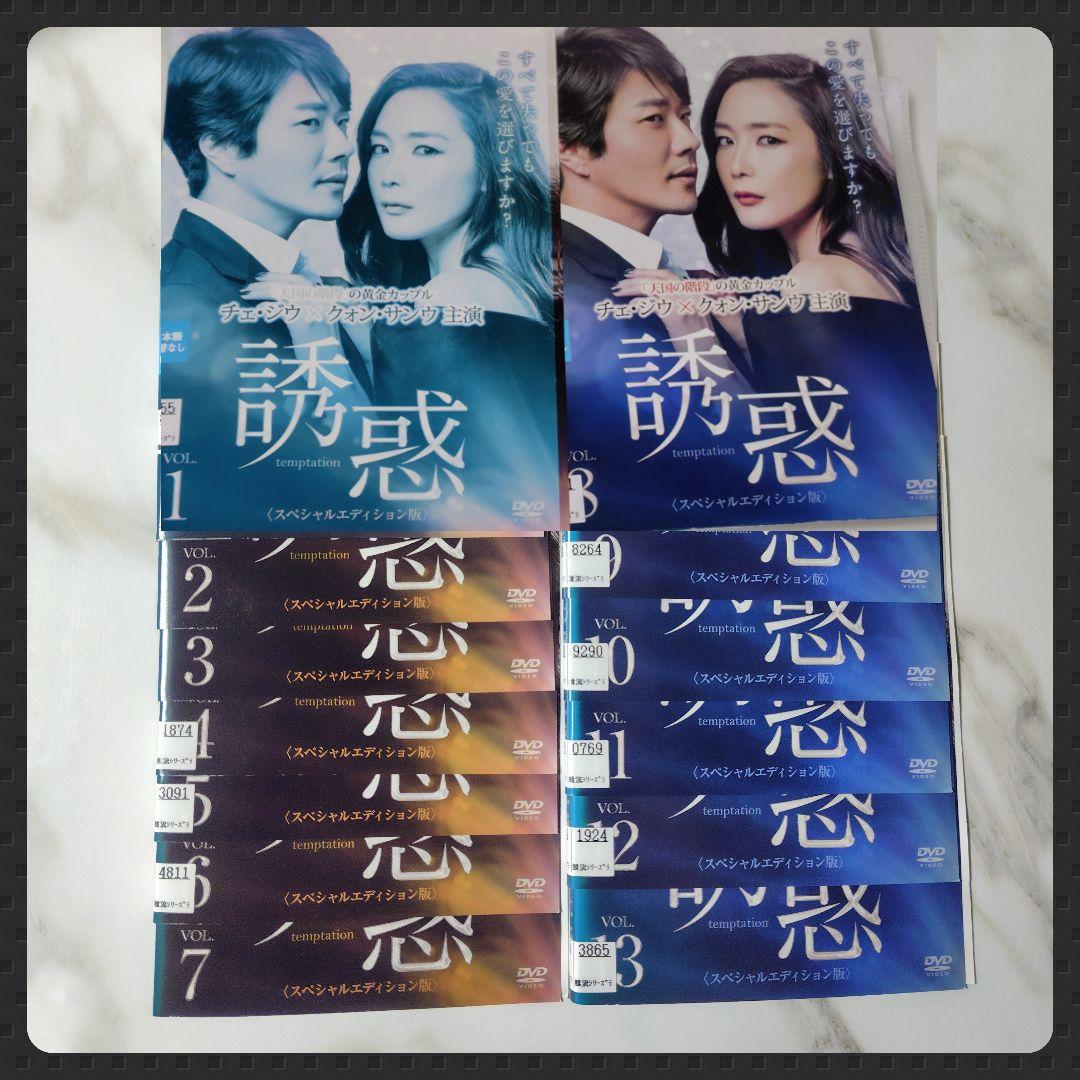 韓国ドラマ】DVD『誘惑〈スペシャルエディション版〉』(全話) クォン