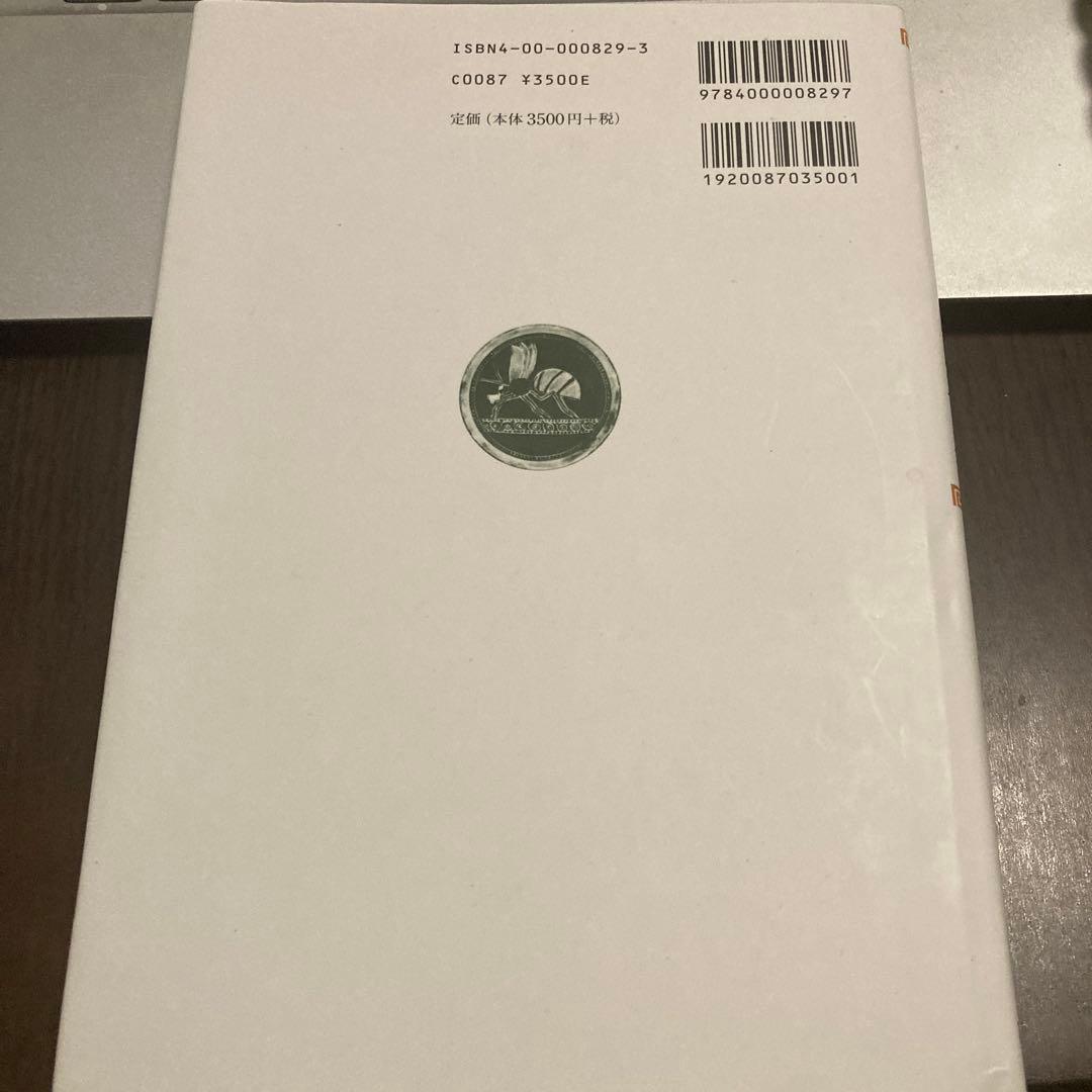 古典ギリシア語初歩 - メルカリ