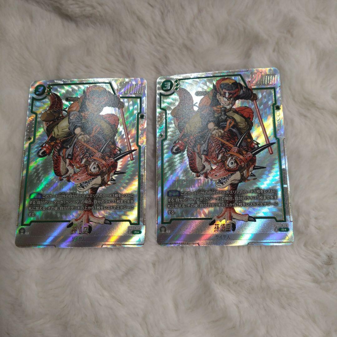 孫悟空 パラレル　マンガブースター　2枚 状態A ピッコロ ウルトラパラレル マンガブースター02 SR 孫悟空