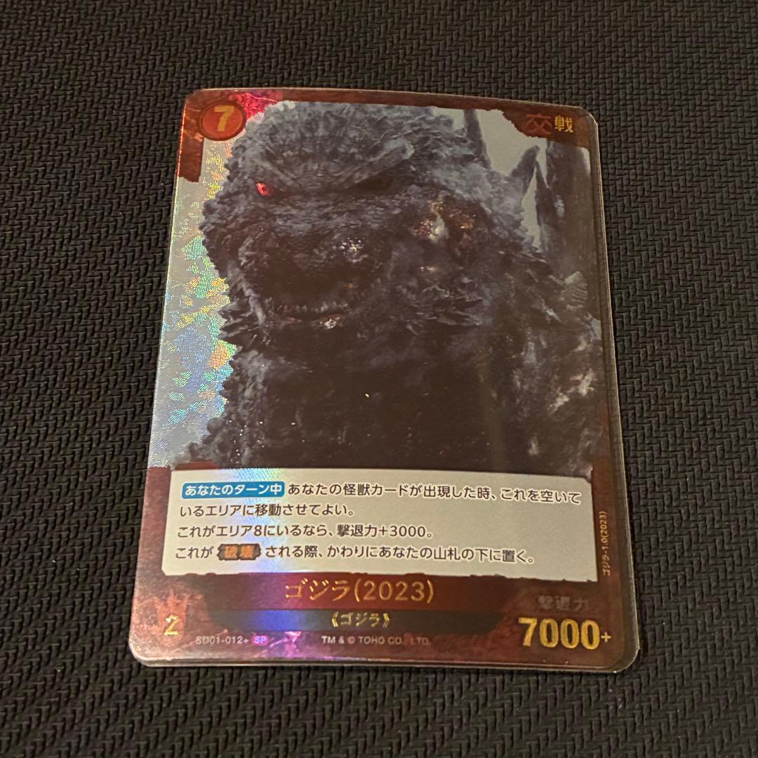 【即日発送】　ゴジラカードゲーム　SP ゴジラ-1.0 パラレル 箔押し うわぁゴジラ-1.0の箔押しパラレル…！ワンオーナーでローダー保管とか