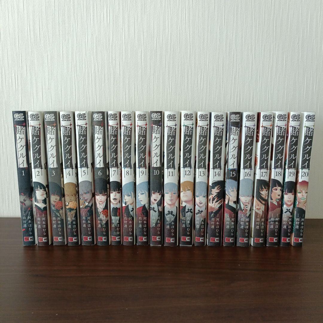 賭ケグルイ 全巻セット 1〜20巻 - メルカリ