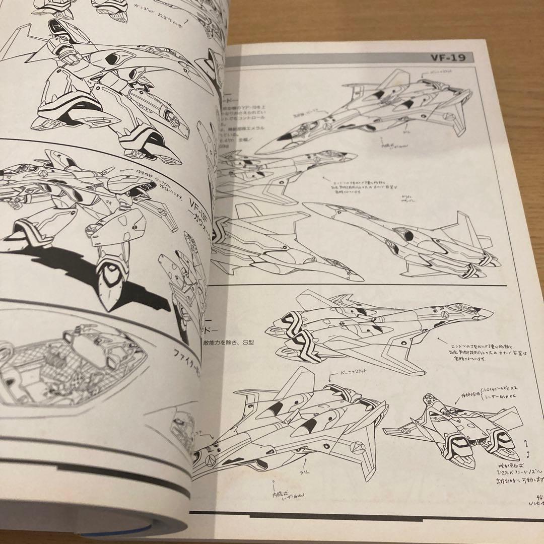 マクロス7 アニメーション資料集 - メルカリ