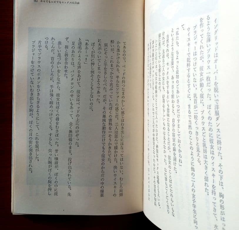 ぽるの ぽるの旅行　中山太一