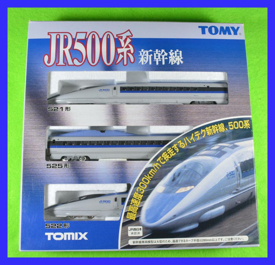 TOMIX 新幹線 500系 3両セット TOMIX】500系 東海道•山陽新幹線 のぞみ 2025年5月再生産 | モケイテツ