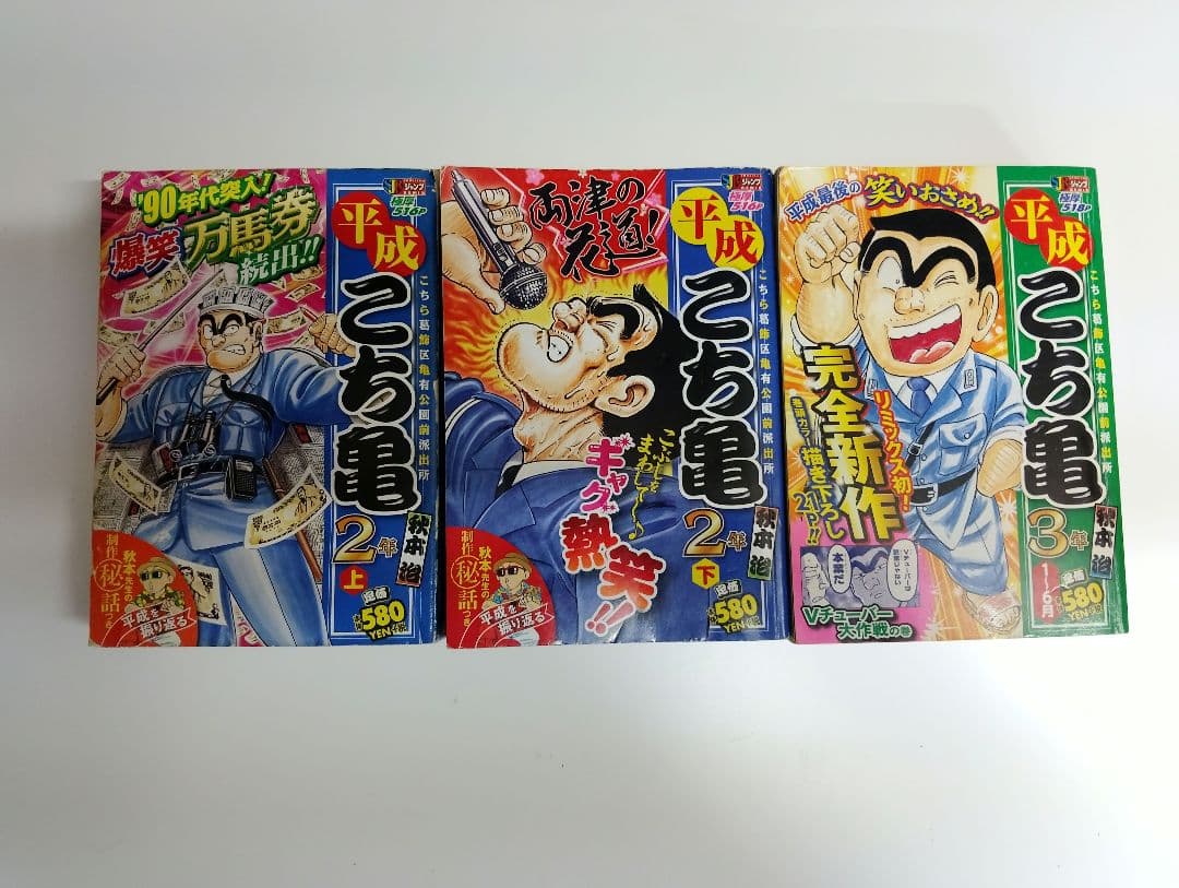 こち亀 ジャンプリミックス 45冊まとめ売り アンコール重版/こち亀Z