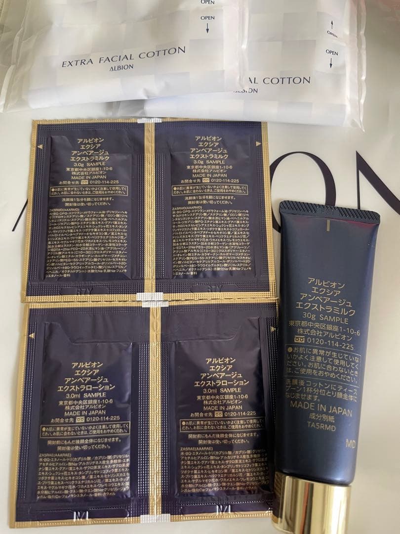 エクシア】アンベアージュエクストラミルク30g(サンプル4点＆コットン