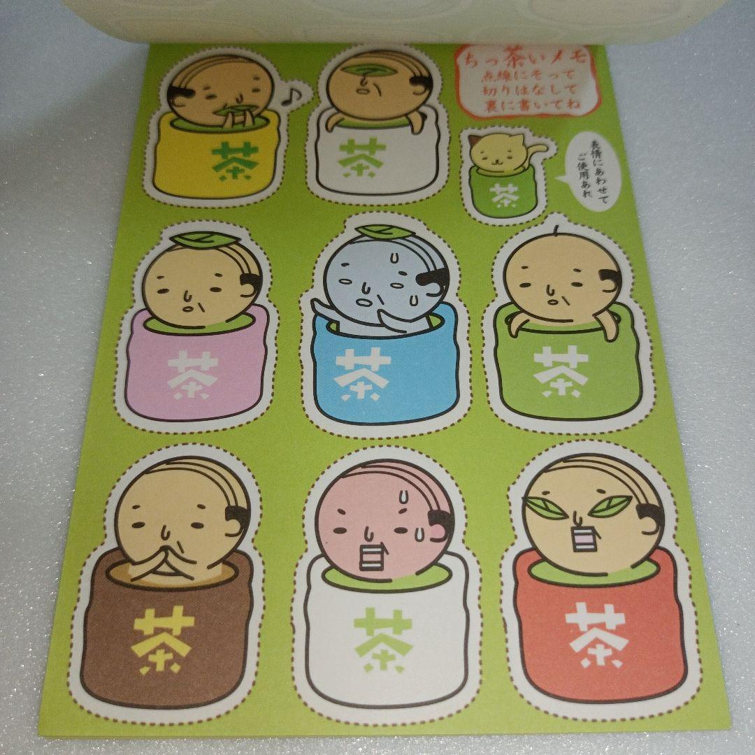 平成レトロ メモ帳 シール クーリア おっちゃん おじさん オヤジ 茶