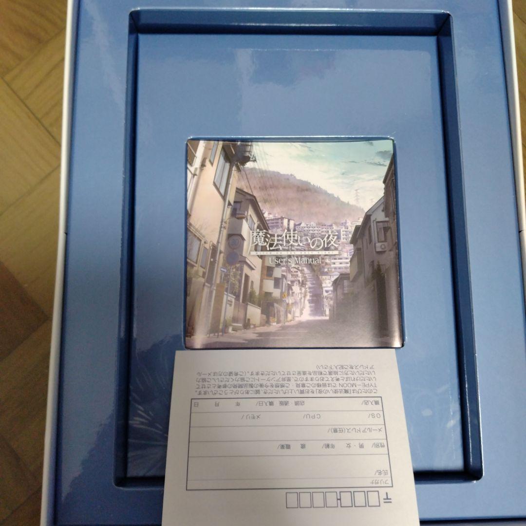 PC】魔法使いの夜 初回生産限定版 TYPE-MOON 特典未開封 - メルカリ