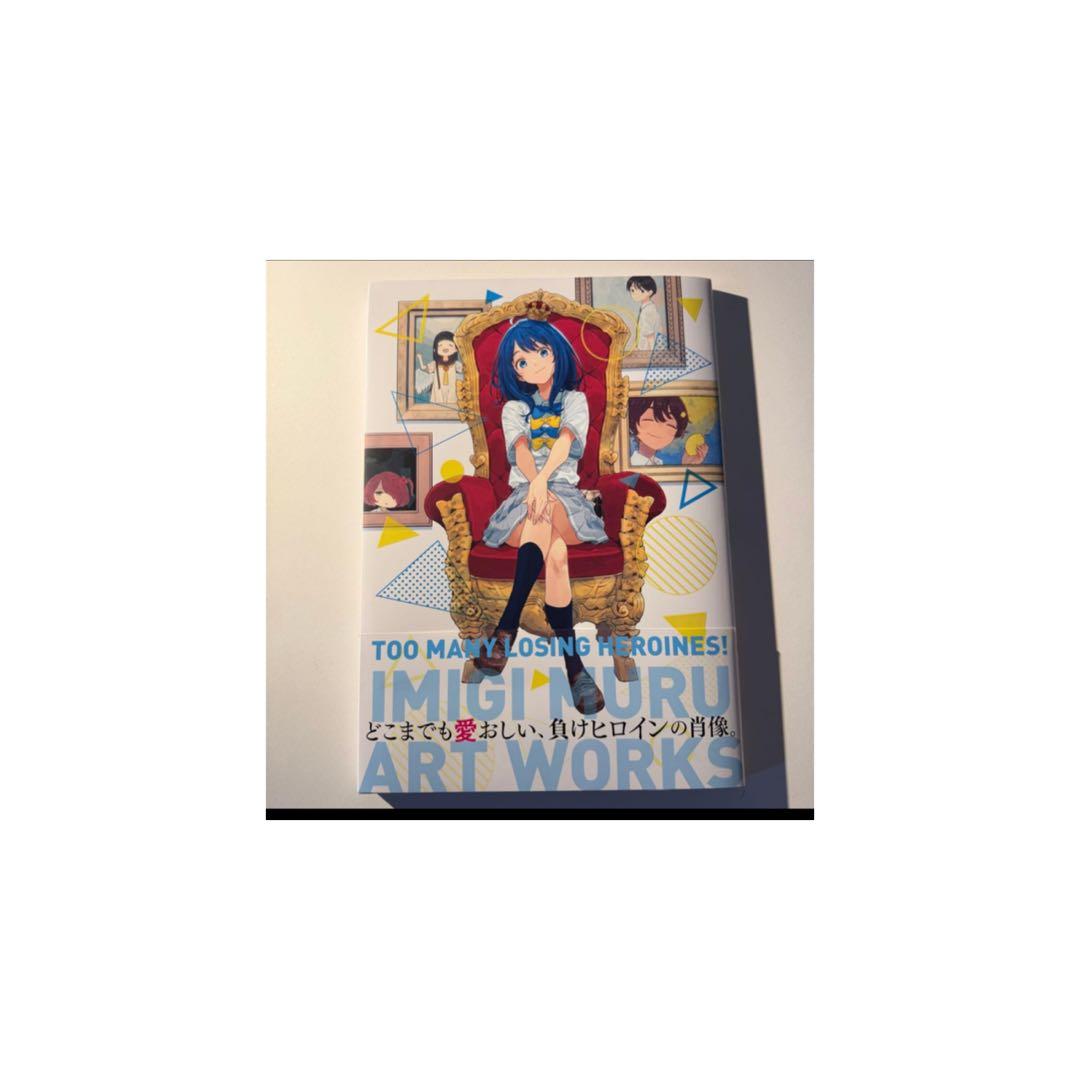 負けヒロインが多すぎる！いみぎむるARTWORKS 精文館特典イラスト