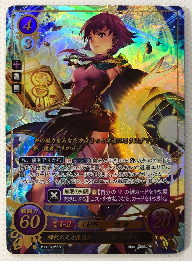 ファイアーエムブレムサイファ SR+ &SRの2枚セット稀代の天才魔道士