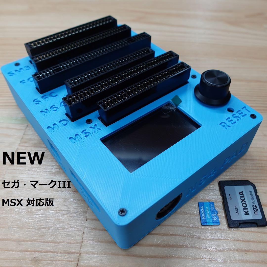 CartridgeReader V5 セガマークIII・MSX対応版　LB CartReader V5 MSX /セガ・マークIII /マスターシステム対応 - メルカリ