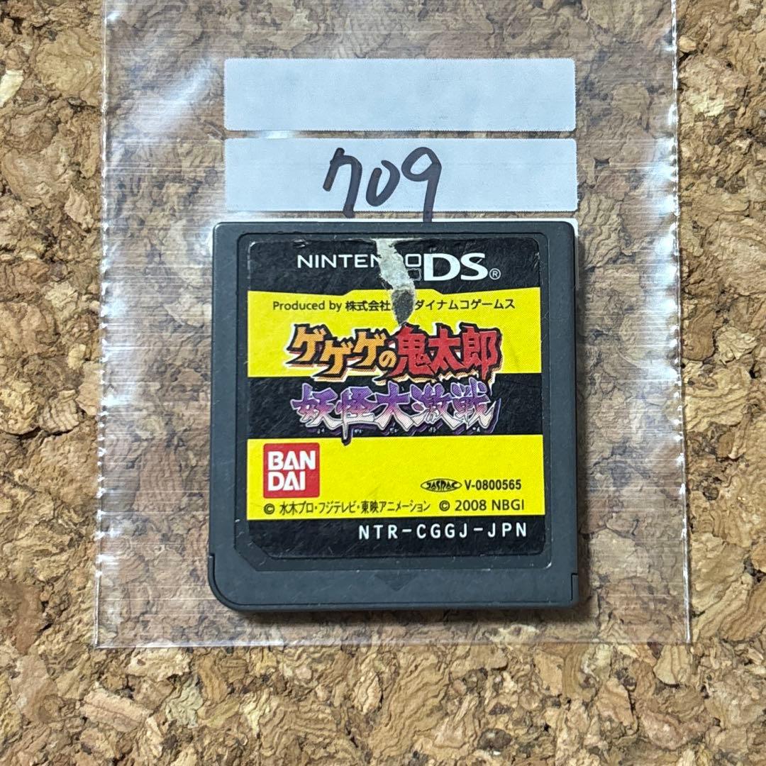 ゲゲゲの鬼太郎 妖怪大激戦 DS - メルカリ