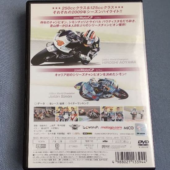 2009 MotoGP 250cc&125ccクラス 年間総集編 - メルカリ