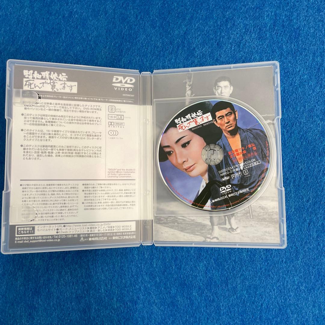 昭和残侠伝シリーズ DVD 全9巻