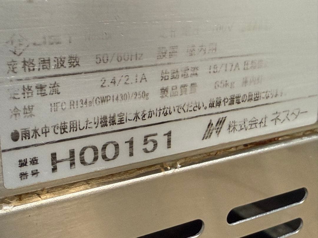 ネスター 冷蔵ディスプレイ 卓上型 厨房 飲食店 RDC-152R355-1