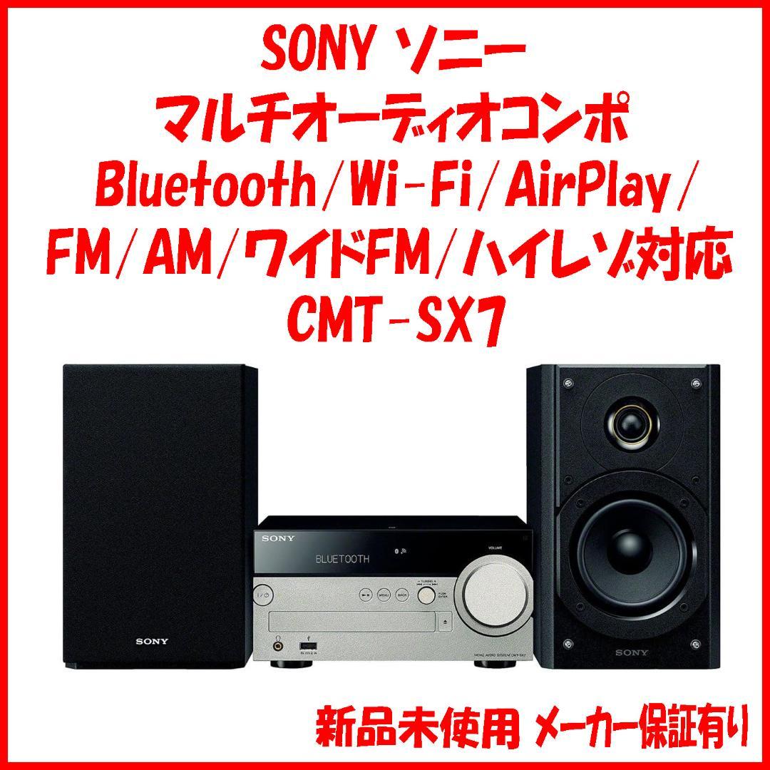 SONY CMT-SX7 新品 保証有り 未使用 マルチオーディオコンポ - メルカリ