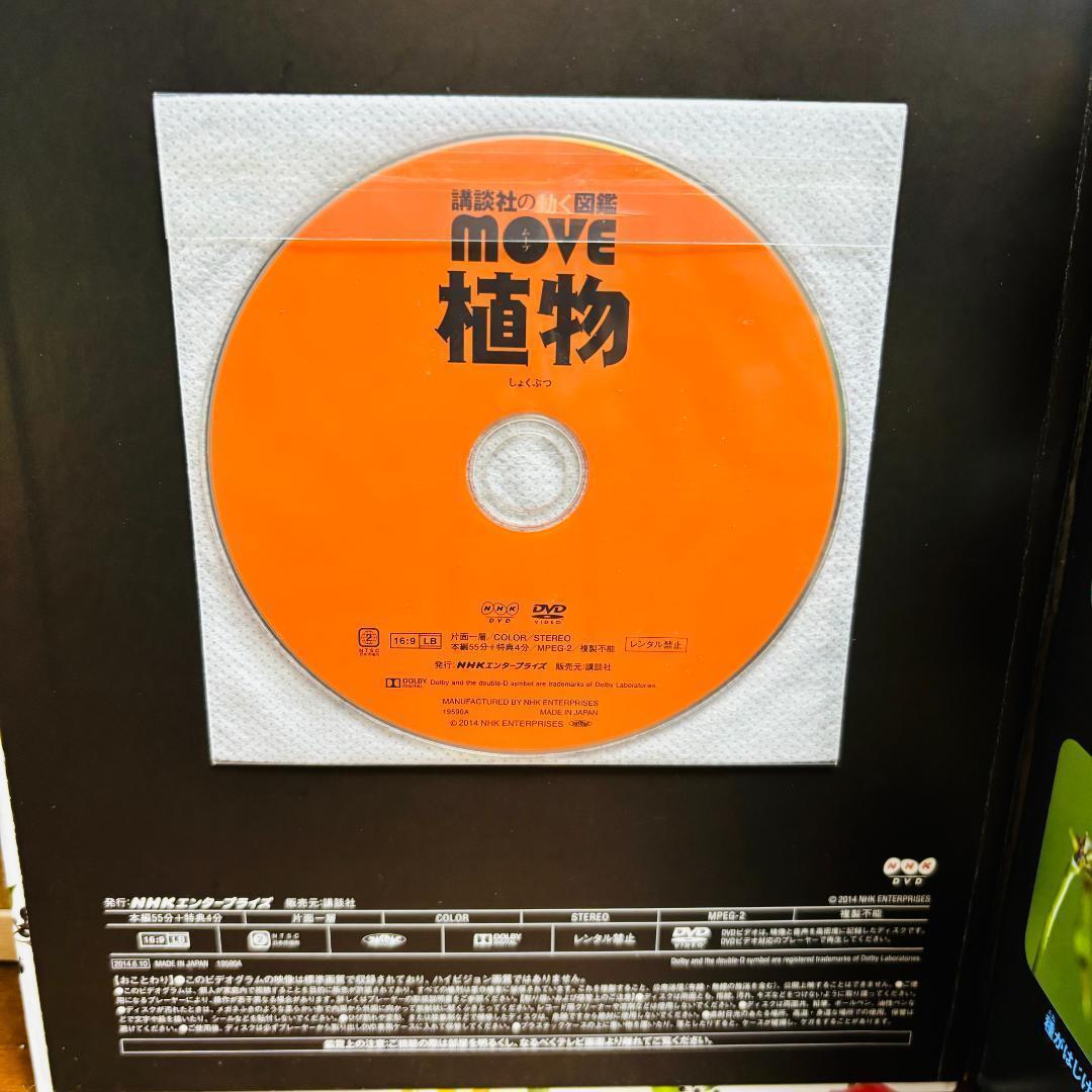 小学館の図鑑 NEO プラス+講談社の動く図鑑シリーズ 計15冊《DVD付き》