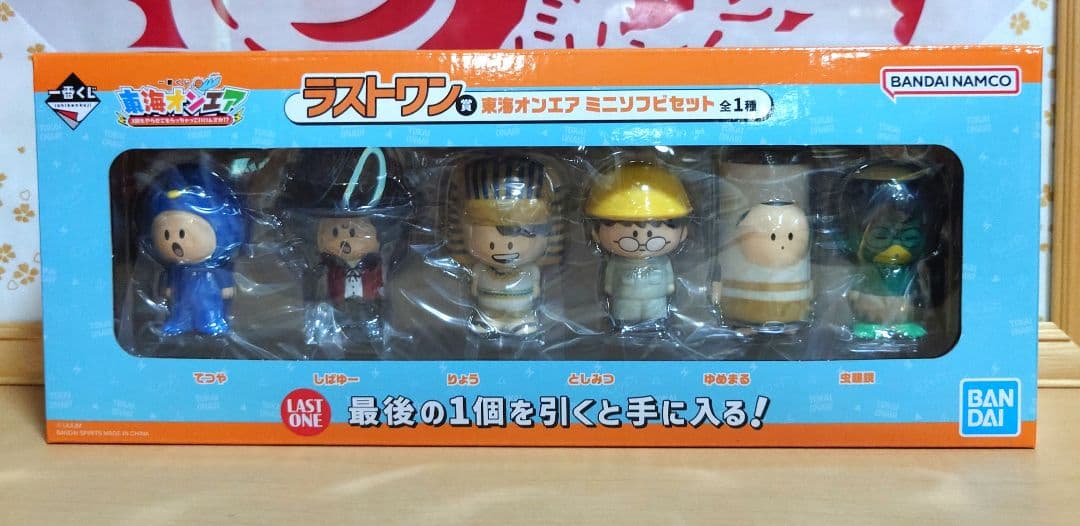 一番くじ 東海オンエア ラストワン賞 ミニソフビセット