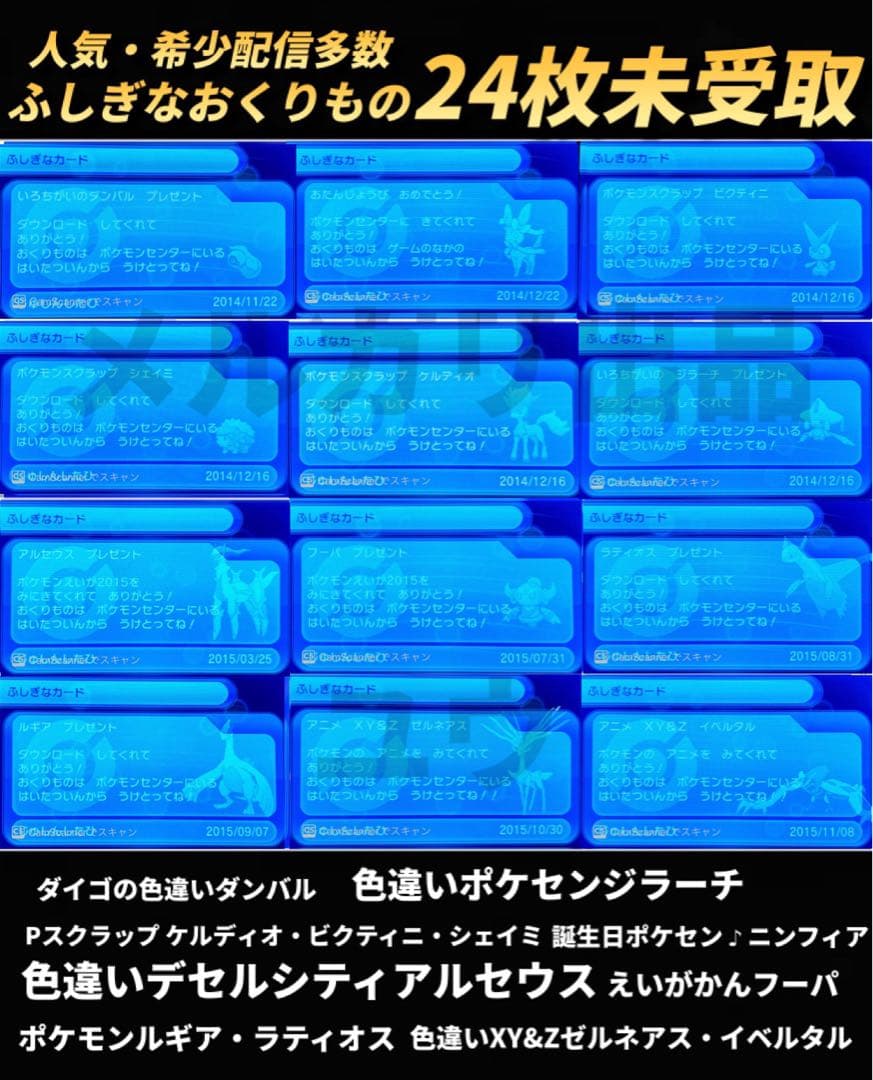 正規 色違い・配信完全コンプ・アイテム完備 ポケモン オメガルビー