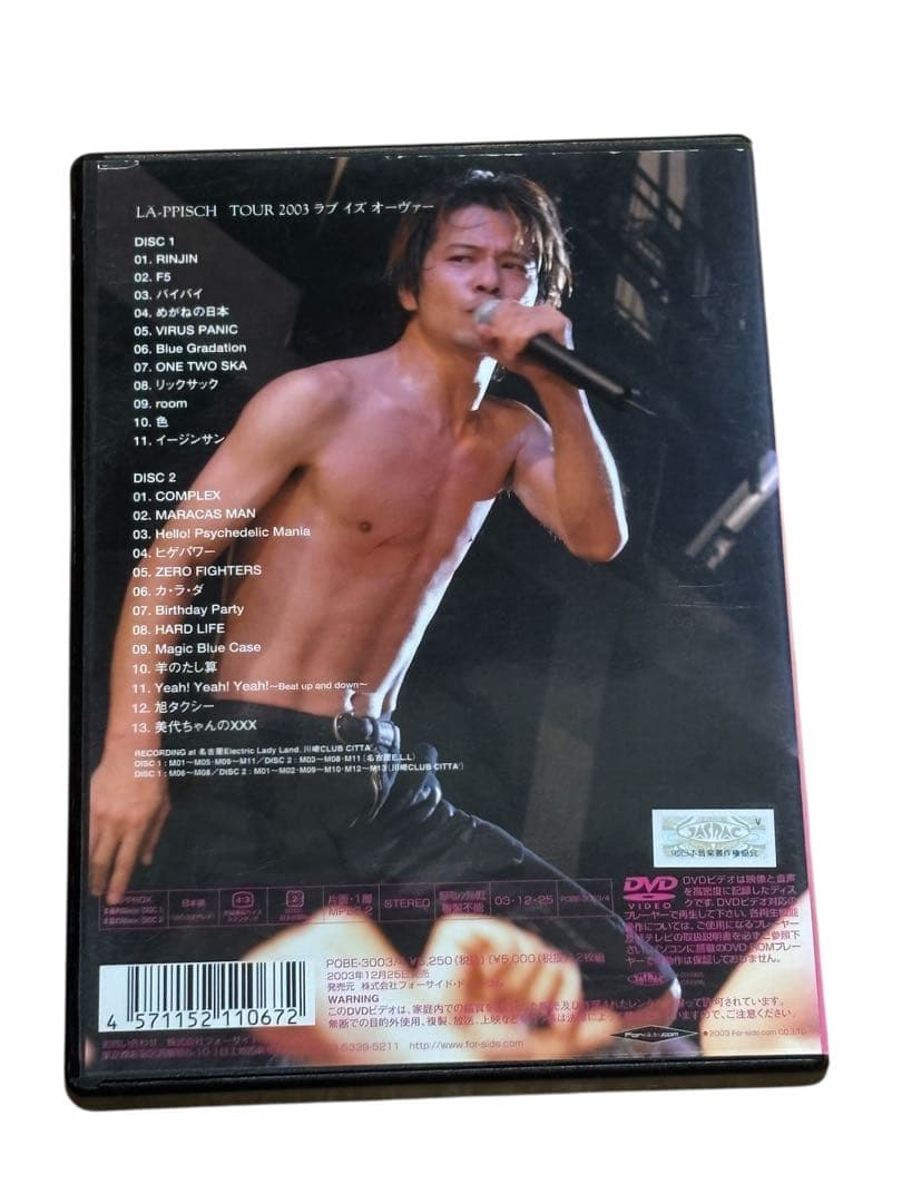 レピッシュ/LA-PPISCH TOUR 2003 ラブ イズ オーヴァーDVD - HOMEELEC.FR