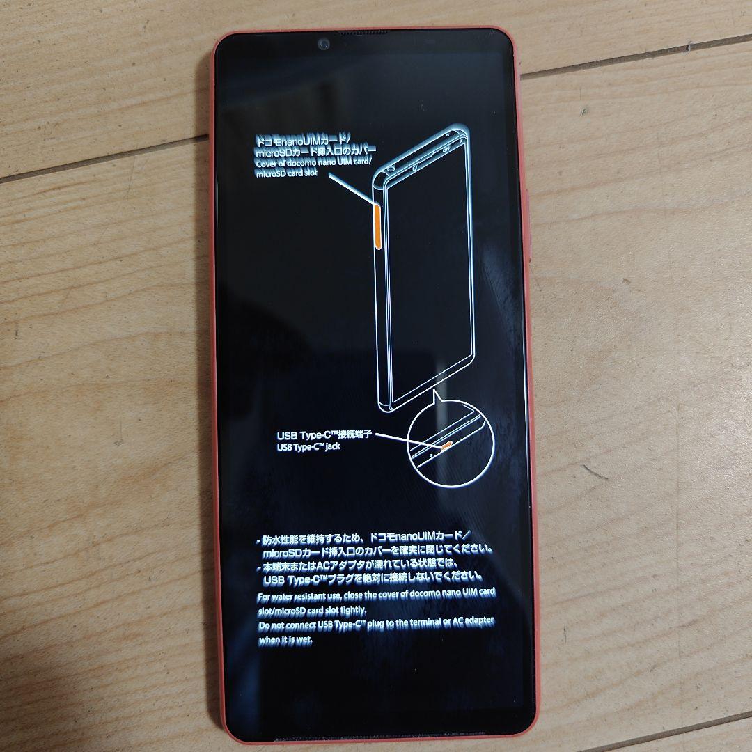 SONY XPERIA 10Ⅲ SO-52B ピンク 中古品 Xperia SO-52B 10 III 128GB ドコモ SIMロック解除済み 中古 スマホ