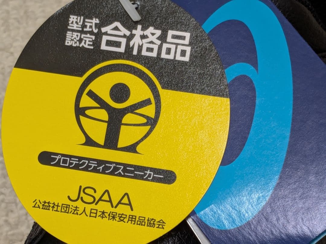 新品未使用 ASICS アシックス 安全靴ブラック JSAA規格 26.5cm