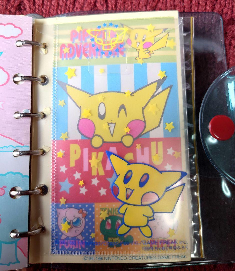 ちゃお1999年頃 ふろく シール手帳 - メルカリ