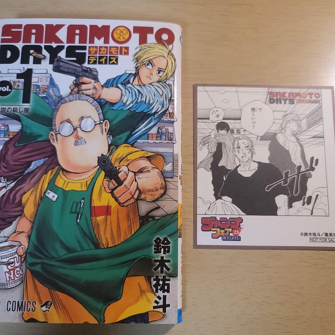 サカモトデイズ 1巻 特典付き - メルカリ