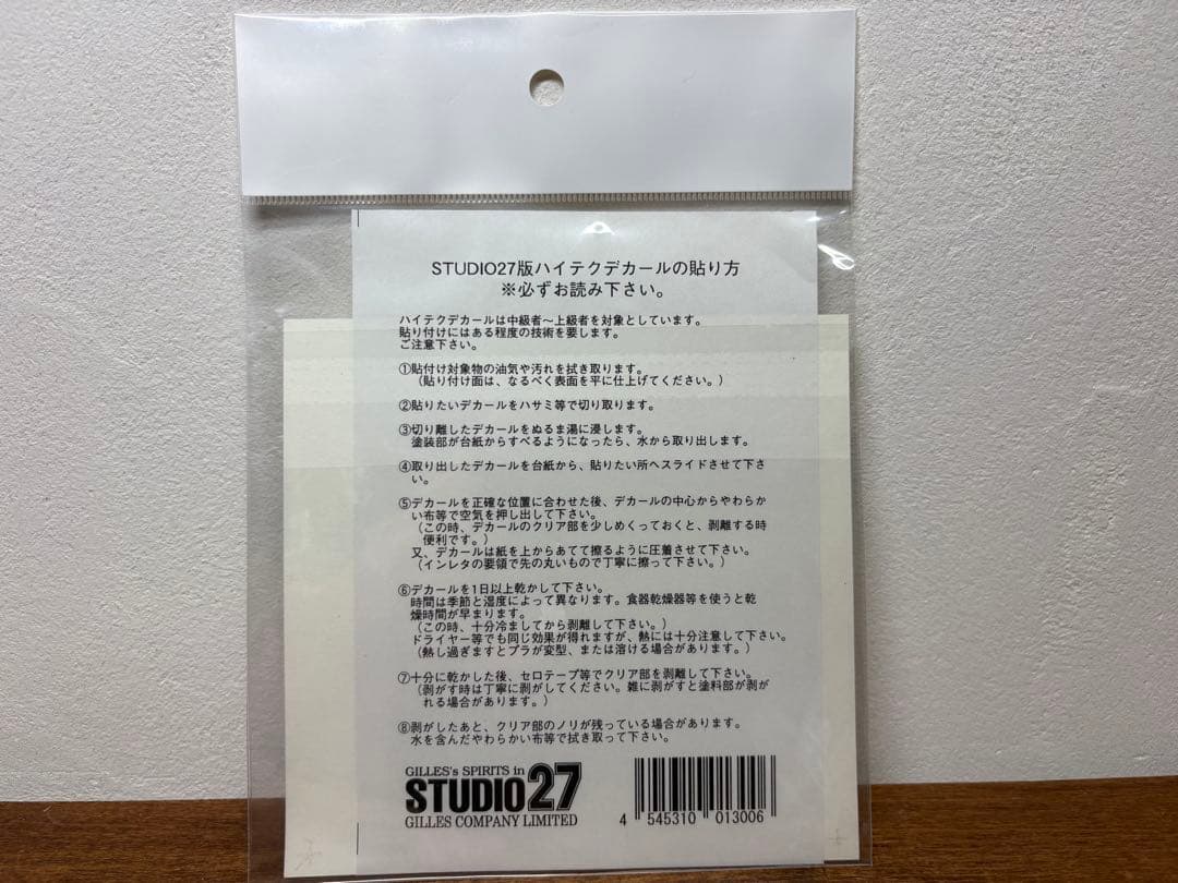 タミヤ 1/20 フェラーリ F310B スポンサーデカール、エッチングパーツ