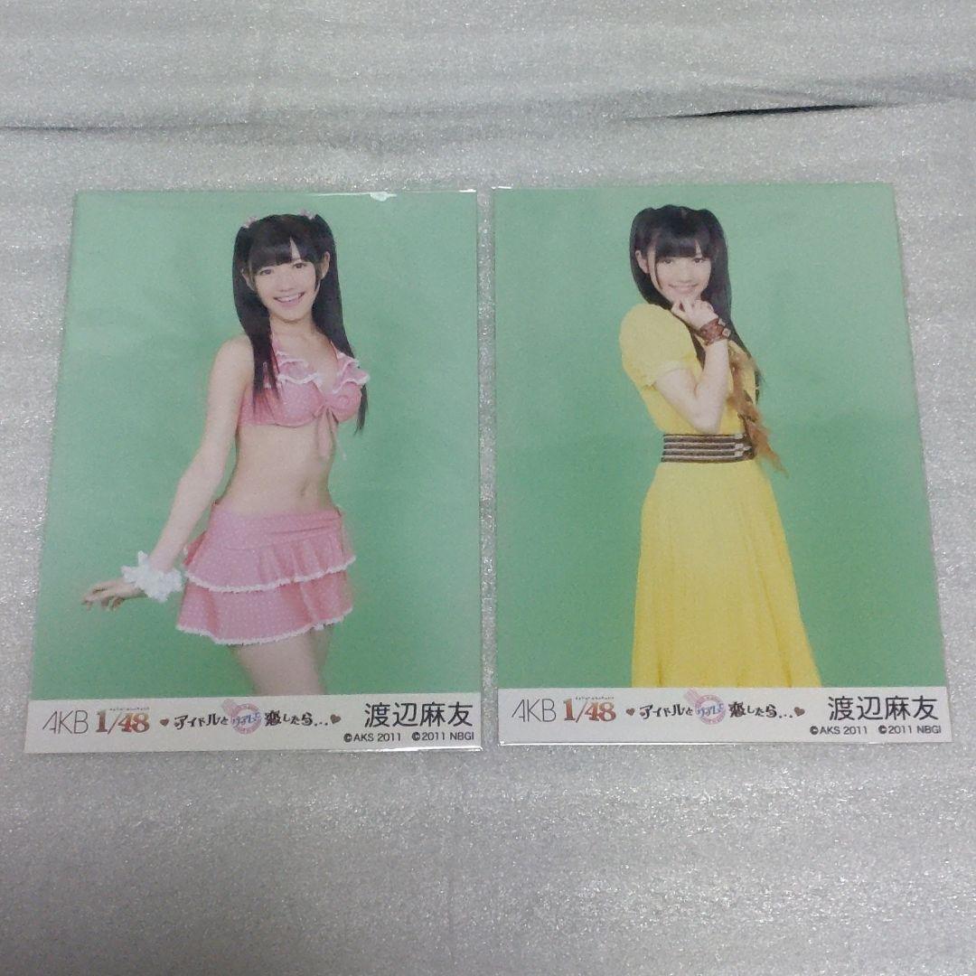AKB48渡辺麻友 AKB1/48アイドルと恋したら生写真 - メルカリ