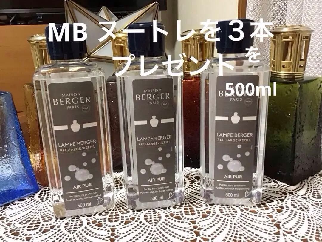 ランプベルジェ アロマランプ 製品名 オットマン